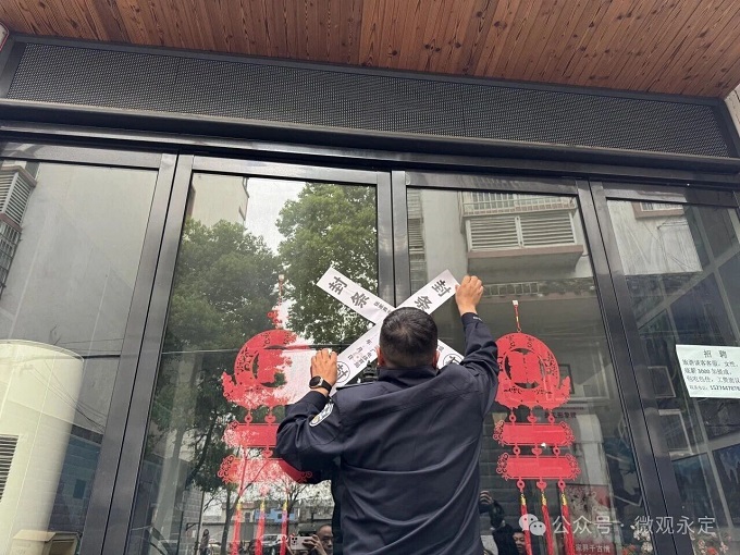 張家界市一家旅行社營業部被依法查封，涉嫌低價招徠、虛假宣傳等違法違規行為